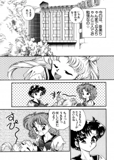 [Anthology] Lunatic Party 4 (Bishoujo Senshi Sailor Moon) - page 49