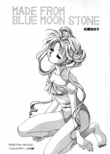 [Anthology] Lunatic Party 4 (Bishoujo Senshi Sailor Moon) - page 4