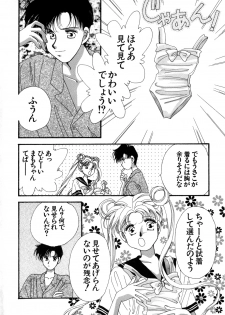 [Anthology] Lunatic Party 4 (Bishoujo Senshi Sailor Moon) - page 5