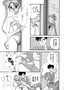 [Anthology] Lunatic Party 4 (Bishoujo Senshi Sailor Moon) - page 6