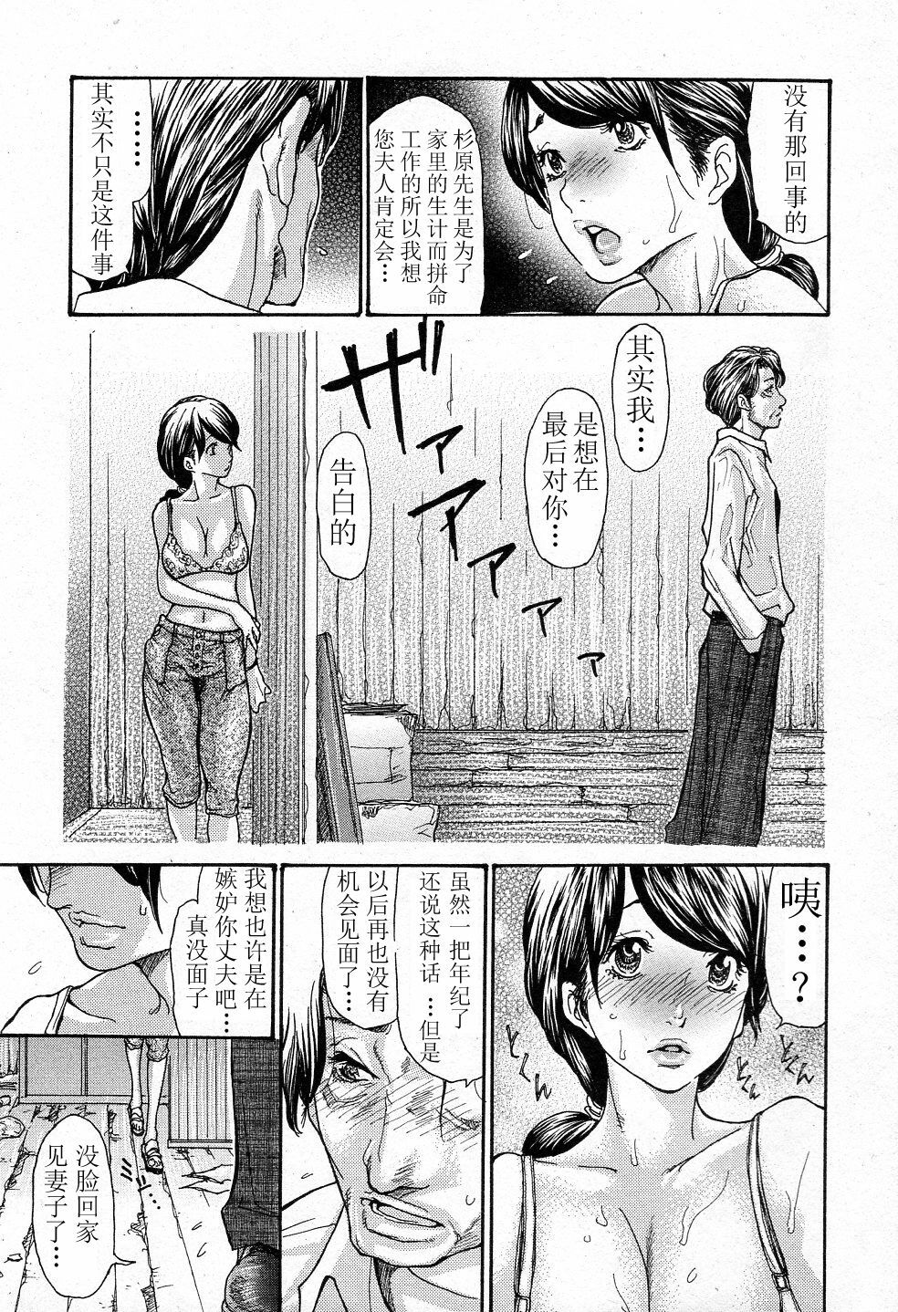 [Aoi Hitori] Amayadori (Bishoujo Kakumei KIWAME 2011-08 Vol. 15) [Chinese] [萌舞の里组汉化] page 5 full