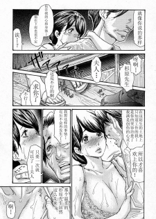 [Aoi Hitori] Amayadori (Bishoujo Kakumei KIWAME 2011-08 Vol. 15) [Chinese] [萌舞の里组汉化] - page 7