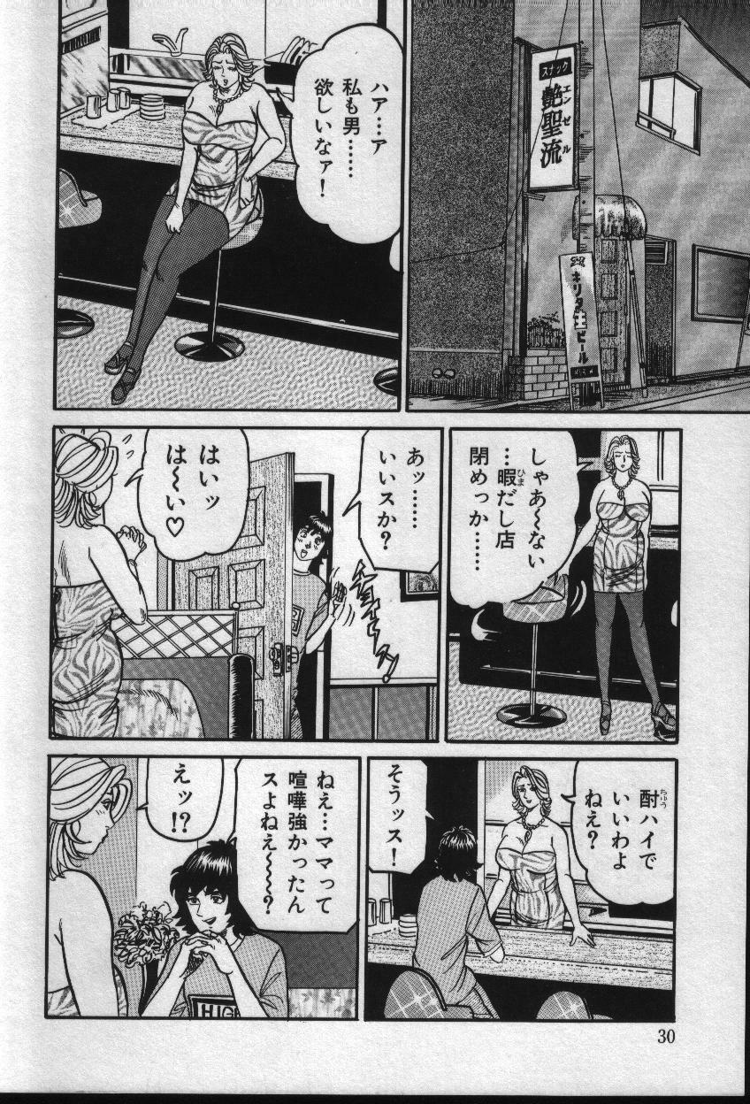 [Enji] Reiko Mama no Suteki na Seiseikatsu page 30 full