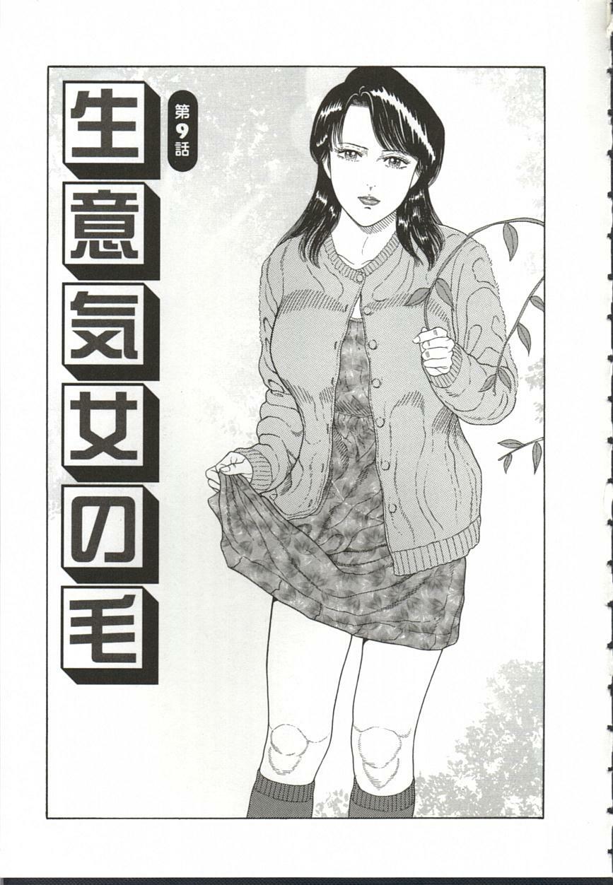 [Oga Tomoyoshi] Chijo Hentai Club page 148 full