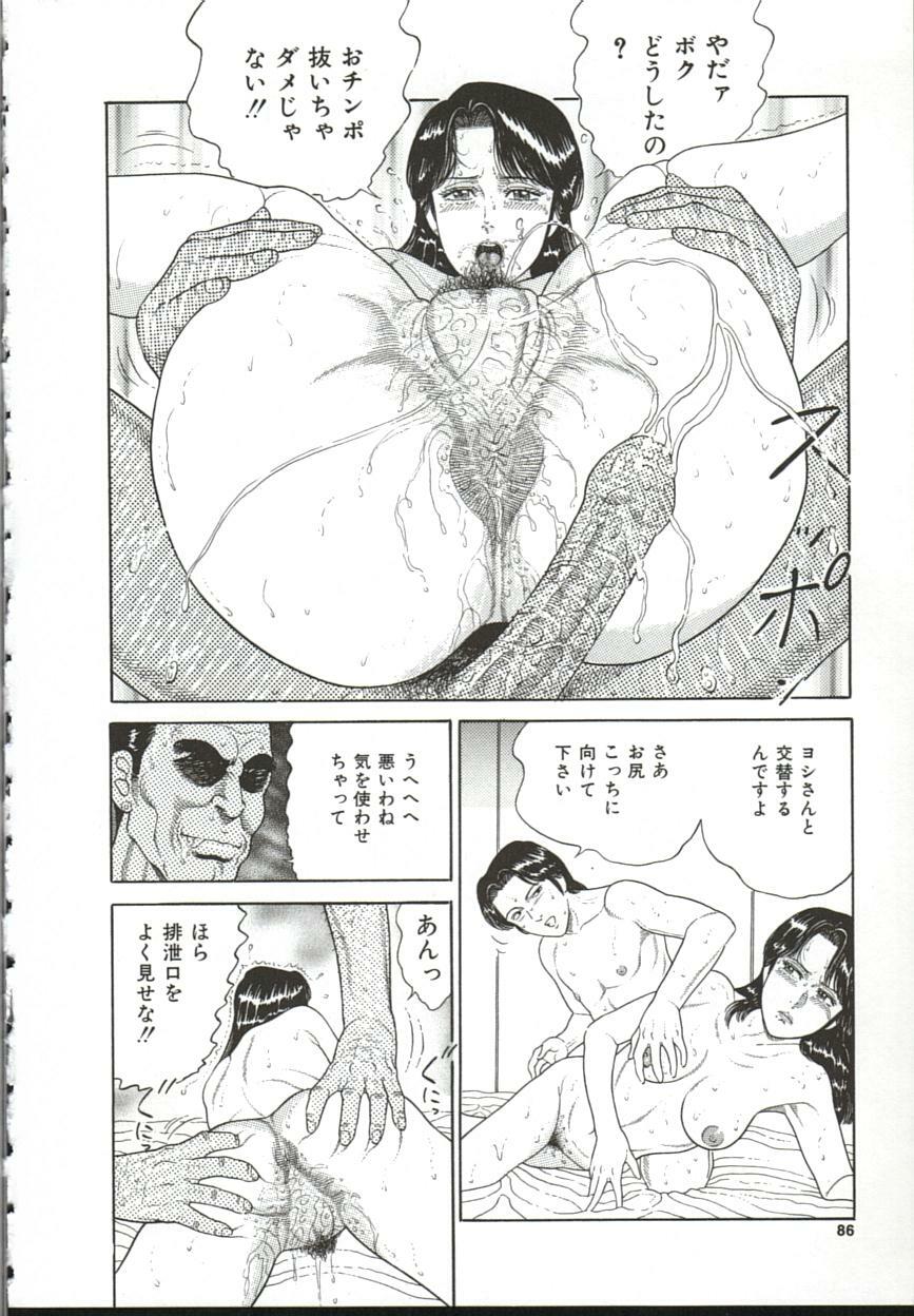 [Oga Tomoyoshi] Chijo Hentai Club page 87 full