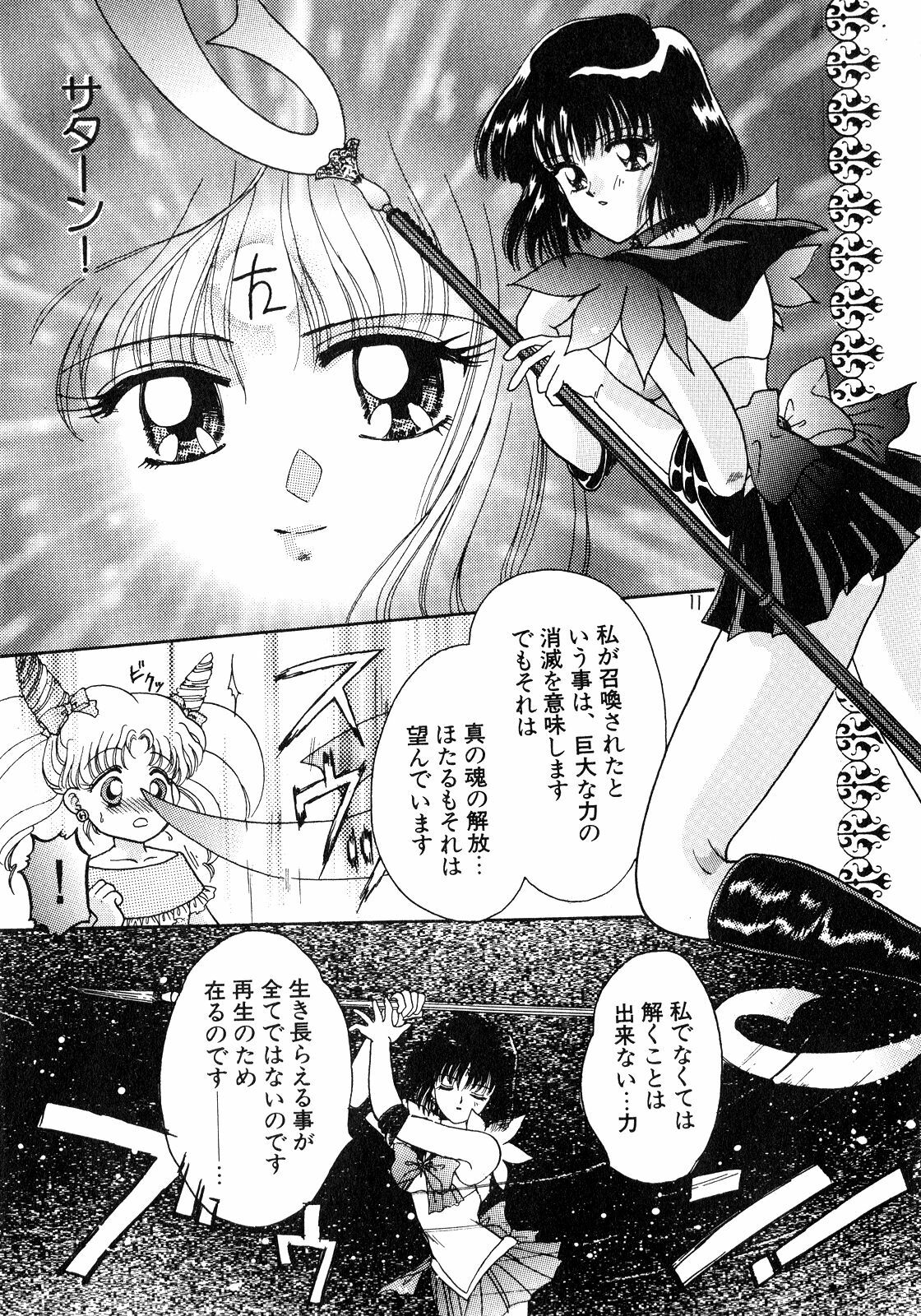 [Anthology] Lunatic Party 8 (Sailor Moon) page 10 full