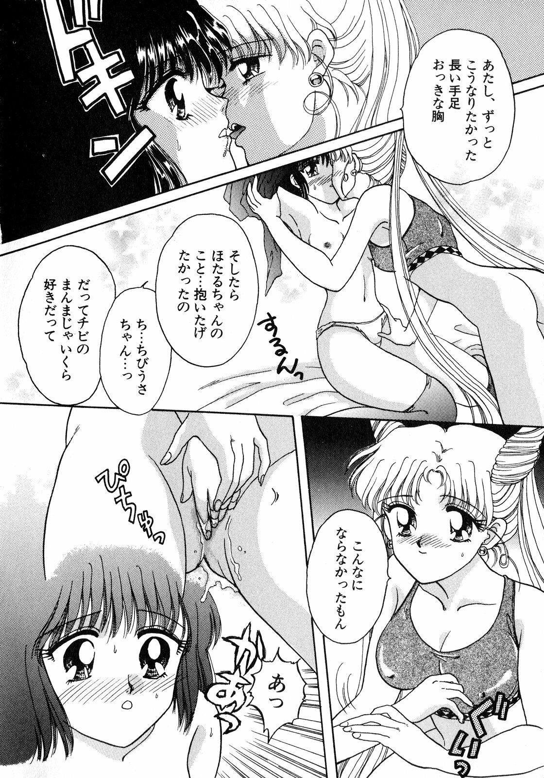 [Anthology] Lunatic Party 8 (Sailor Moon) page 13 full