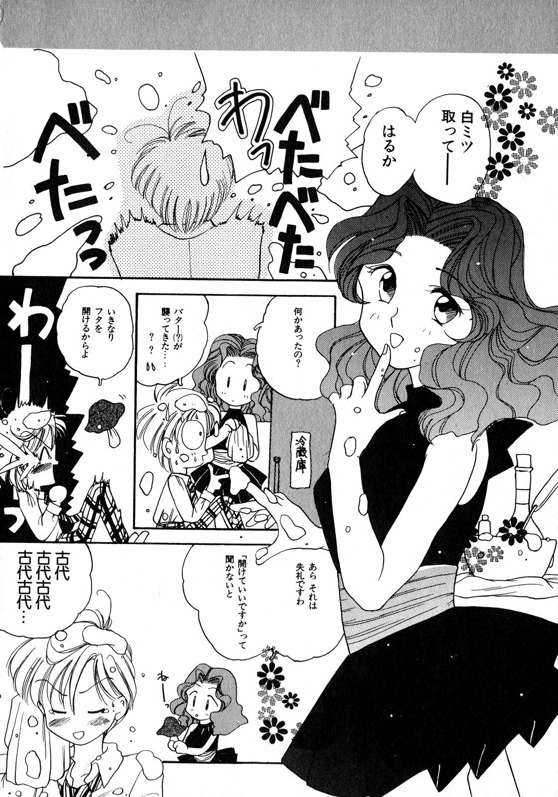 [Anthology] Lunatic Party 8 (Sailor Moon) page 149 full