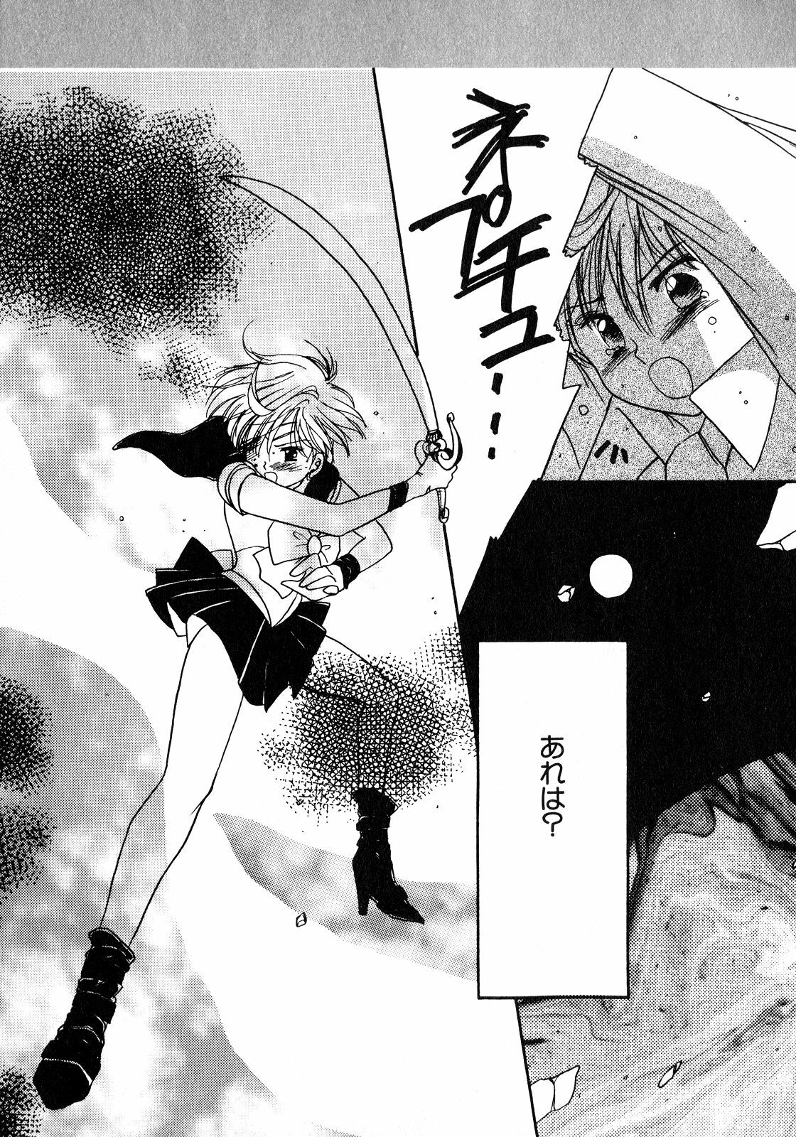 [Anthology] Lunatic Party 8 (Sailor Moon) page 172 full