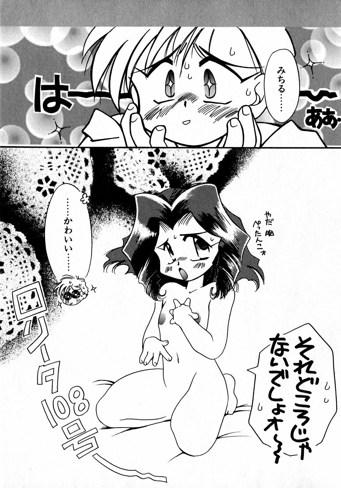 [Anthology] Lunatic Party 8 (Sailor Moon) page 190 full