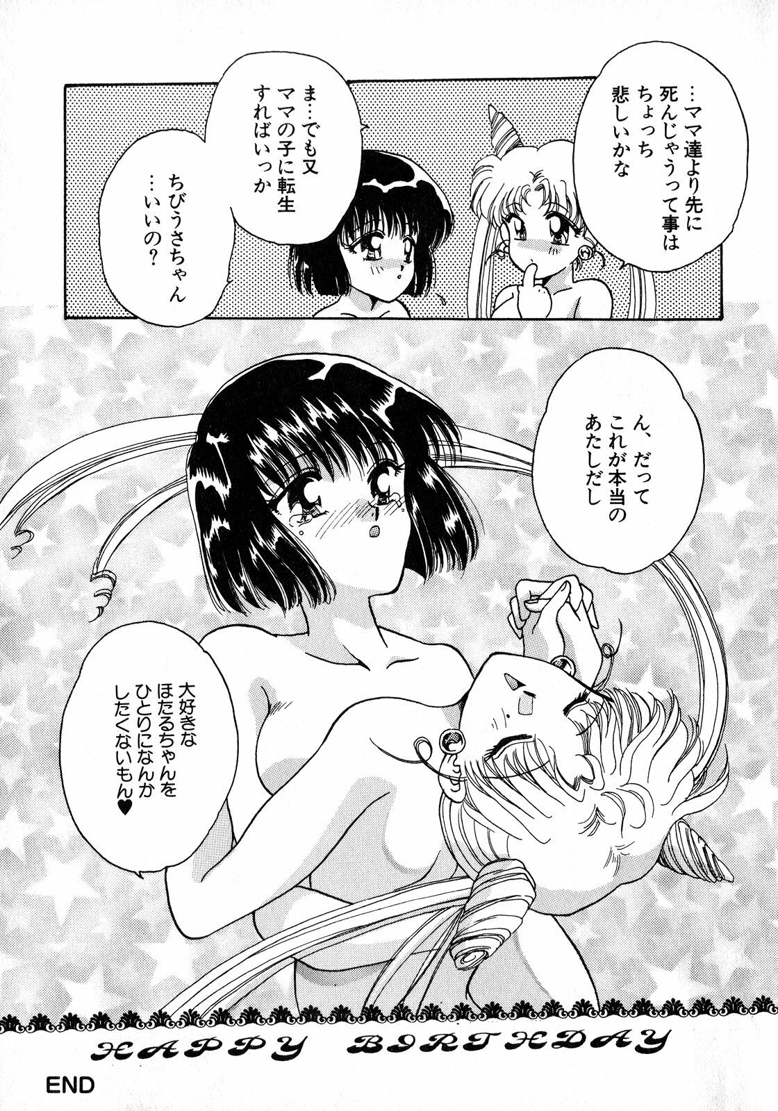 [Anthology] Lunatic Party 8 (Sailor Moon) page 20 full