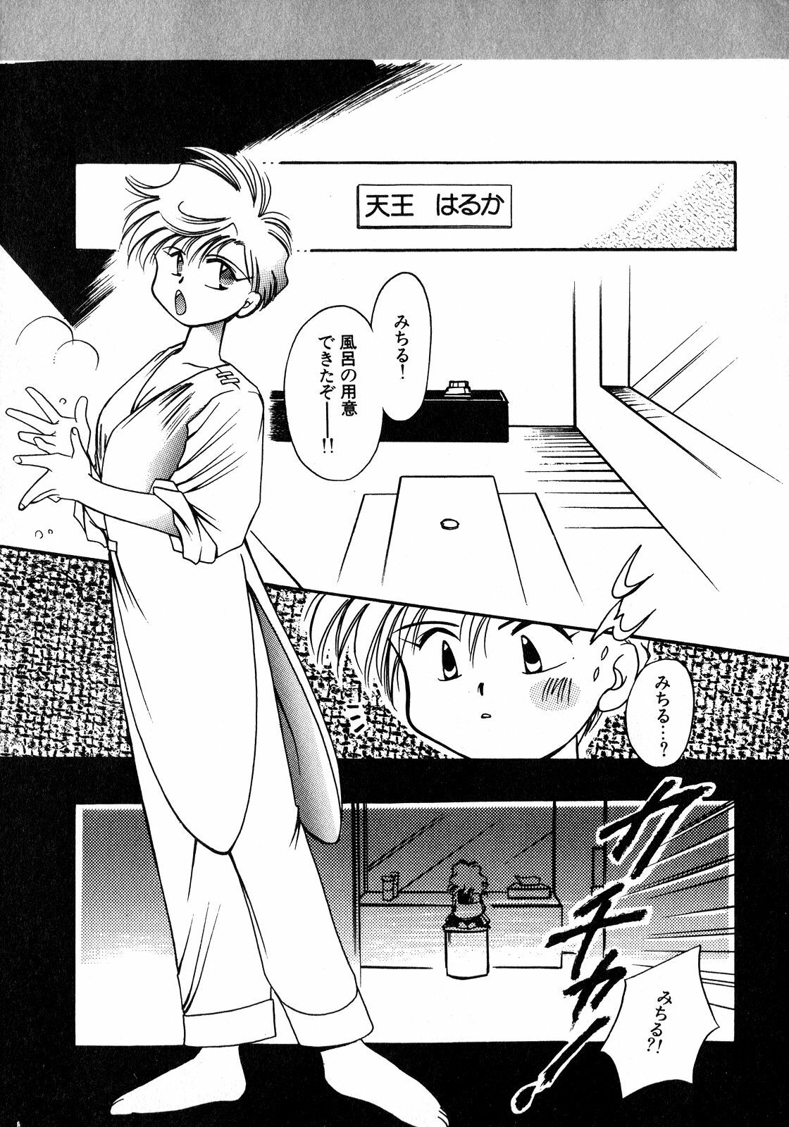 [Anthology] Lunatic Party 8 (Sailor Moon) page 200 full