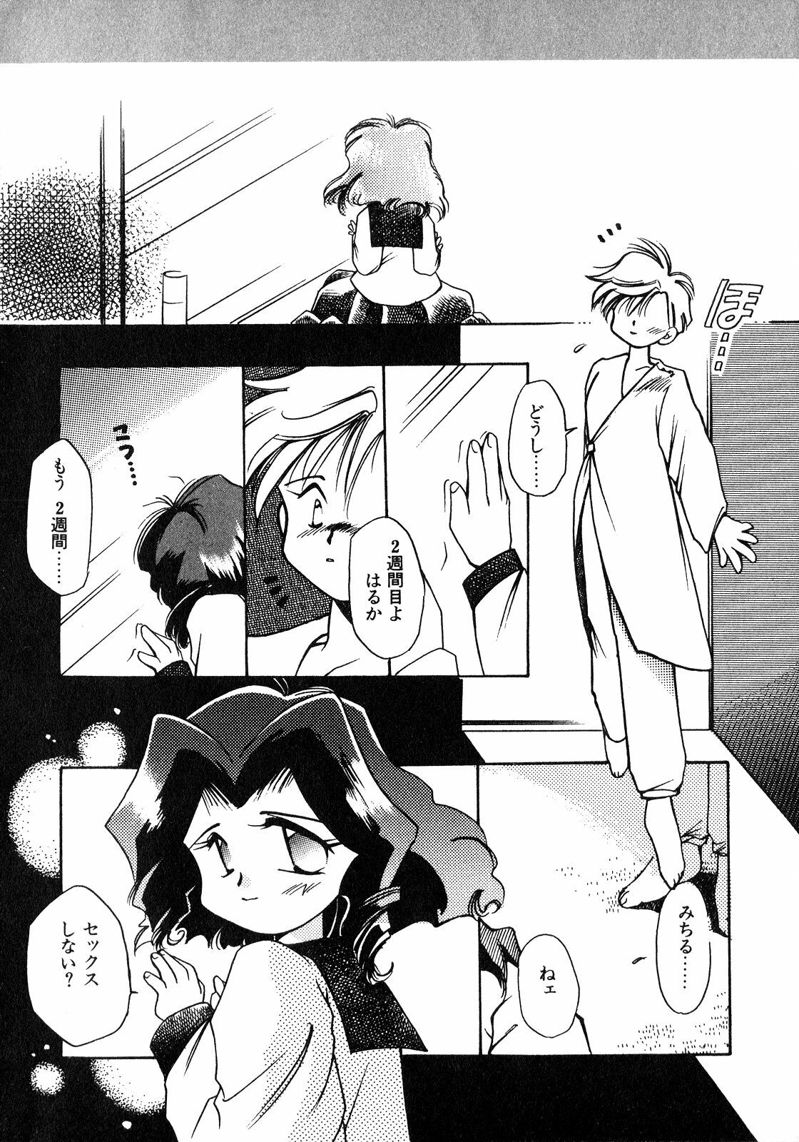 [Anthology] Lunatic Party 8 (Sailor Moon) page 201 full