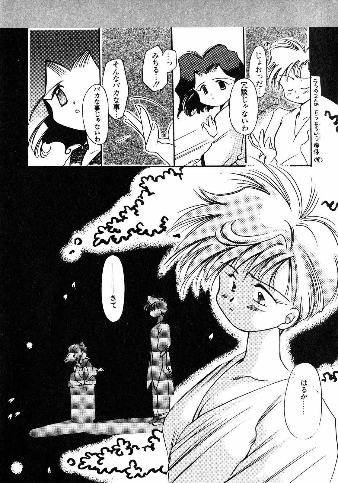 [Anthology] Lunatic Party 8 (Sailor Moon) page 202 full