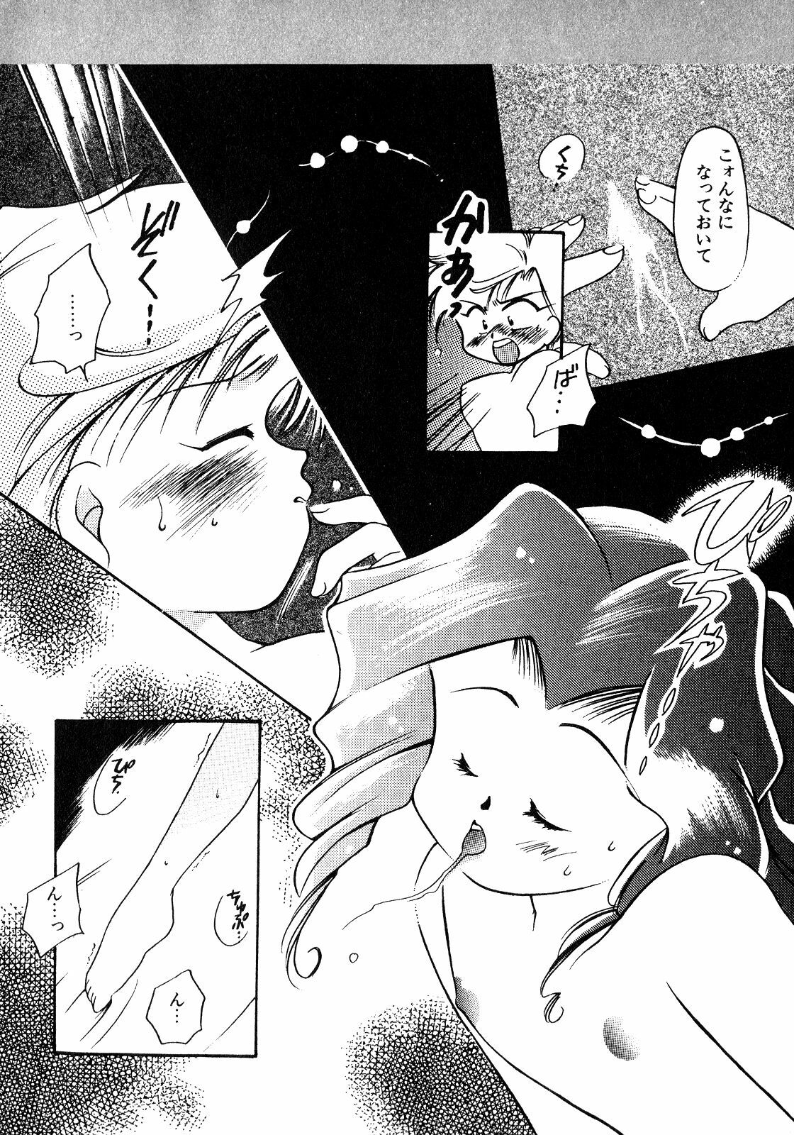 [Anthology] Lunatic Party 8 (Sailor Moon) page 205 full