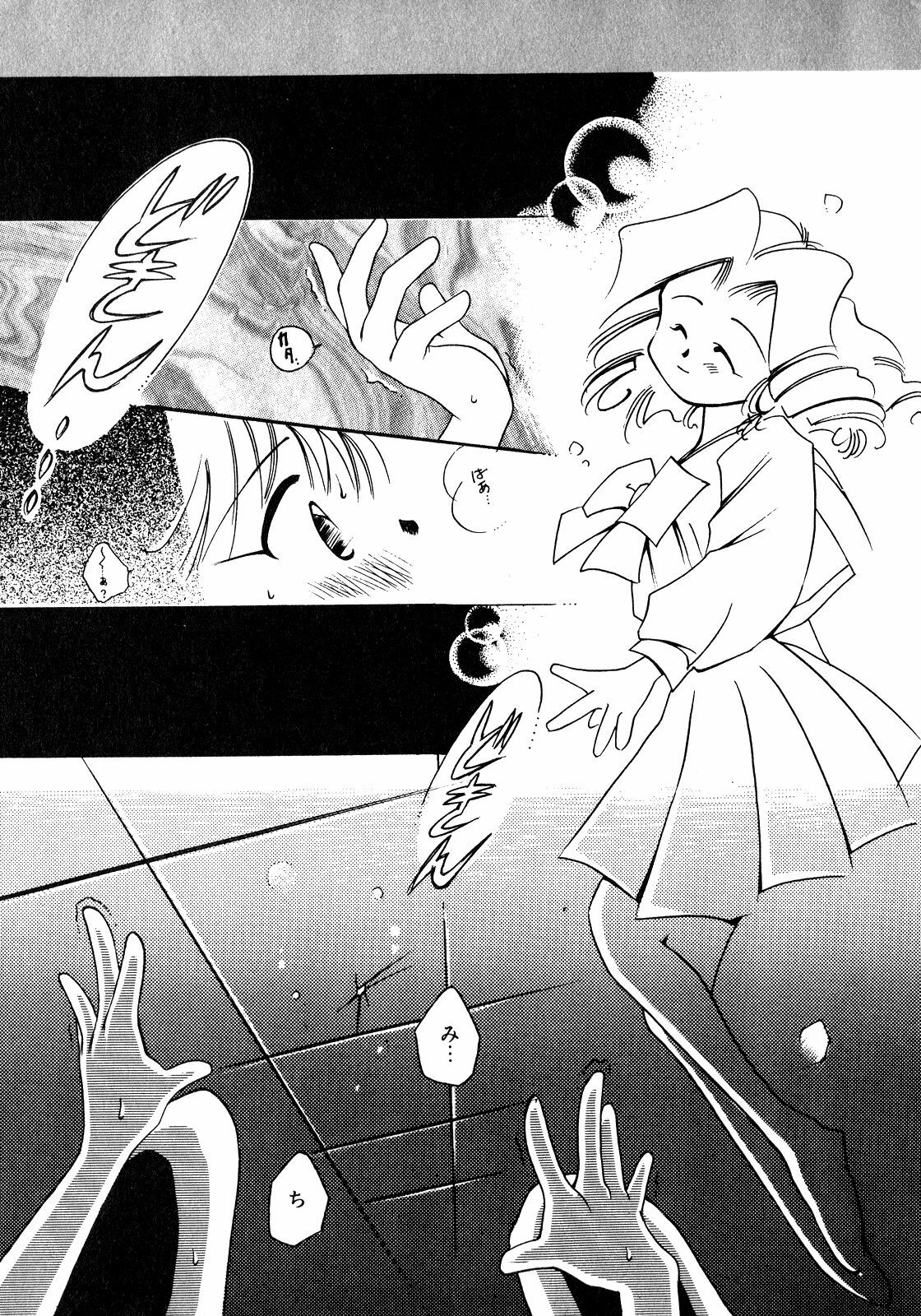 [Anthology] Lunatic Party 8 (Sailor Moon) page 208 full