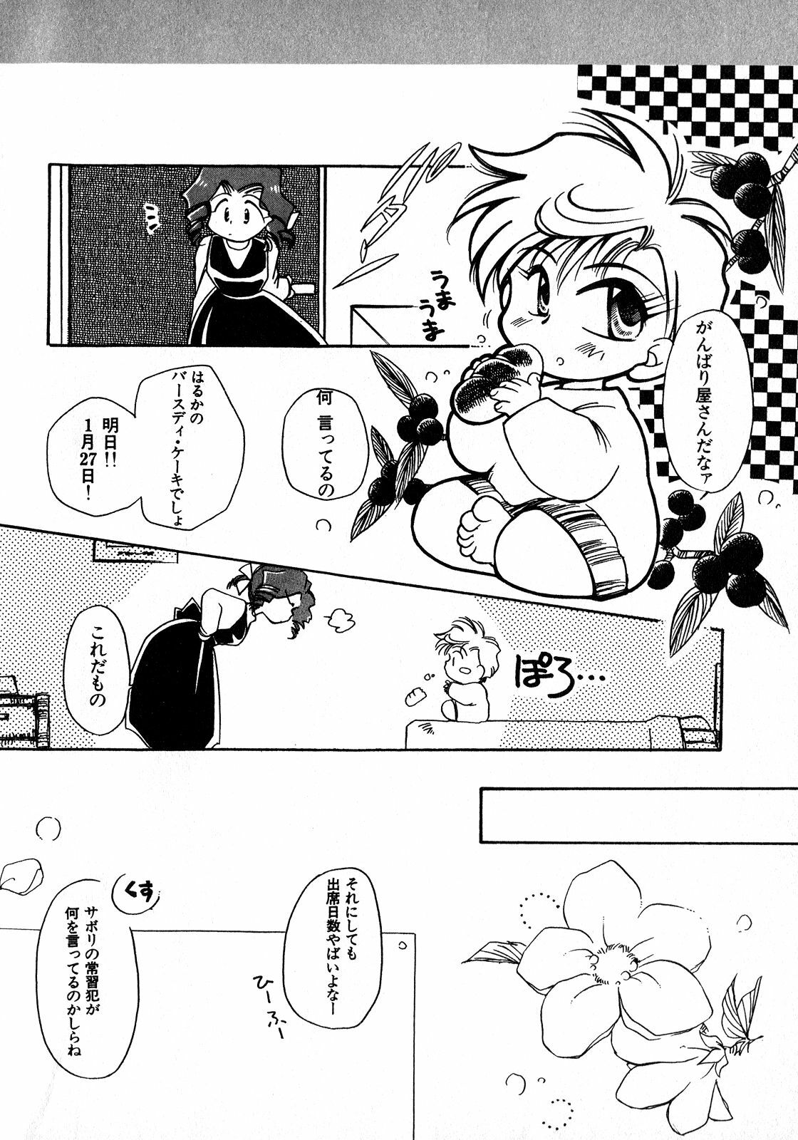 [Anthology] Lunatic Party 8 (Sailor Moon) page 217 full