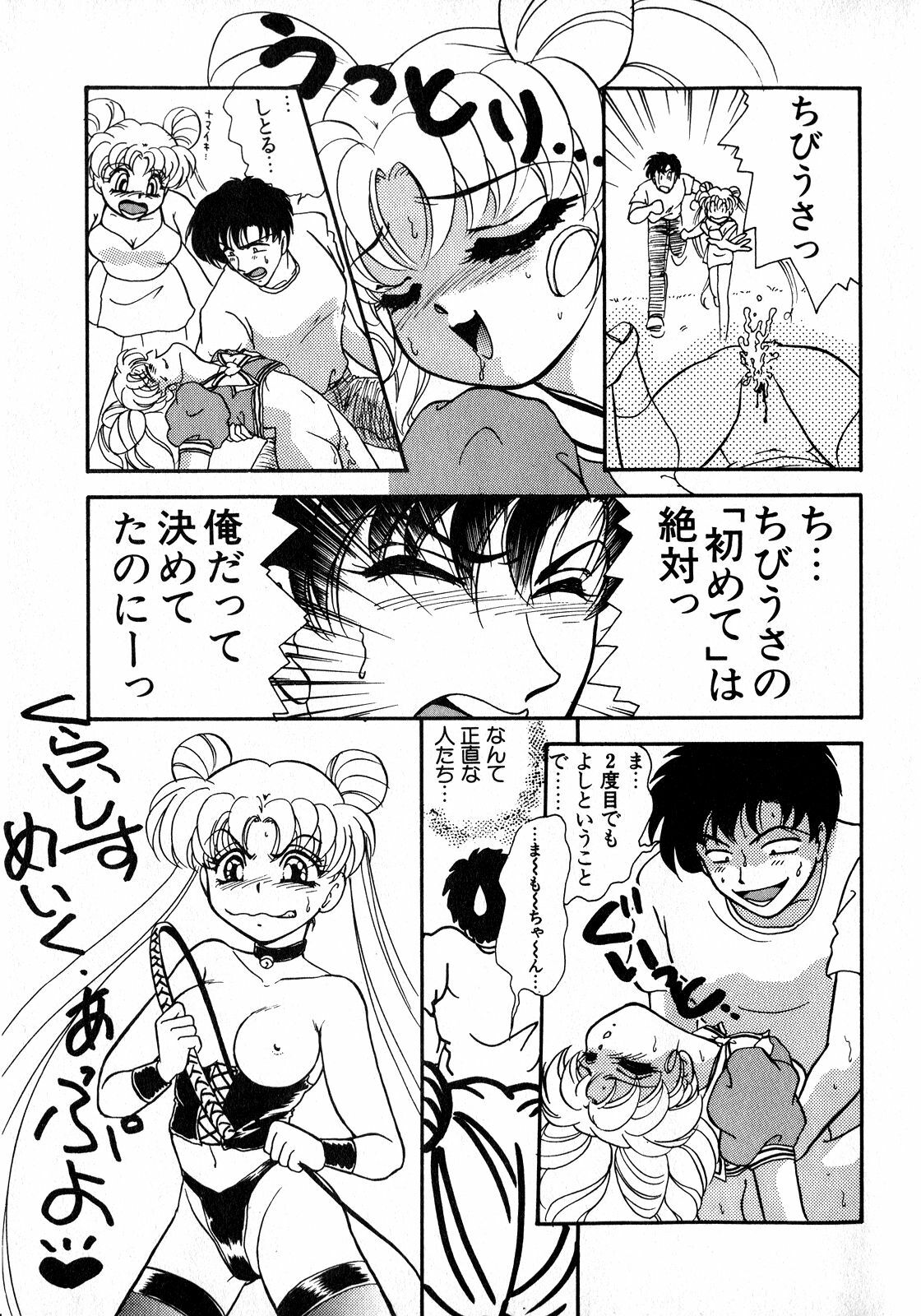 [Anthology] Lunatic Party 8 (Sailor Moon) page 36 full