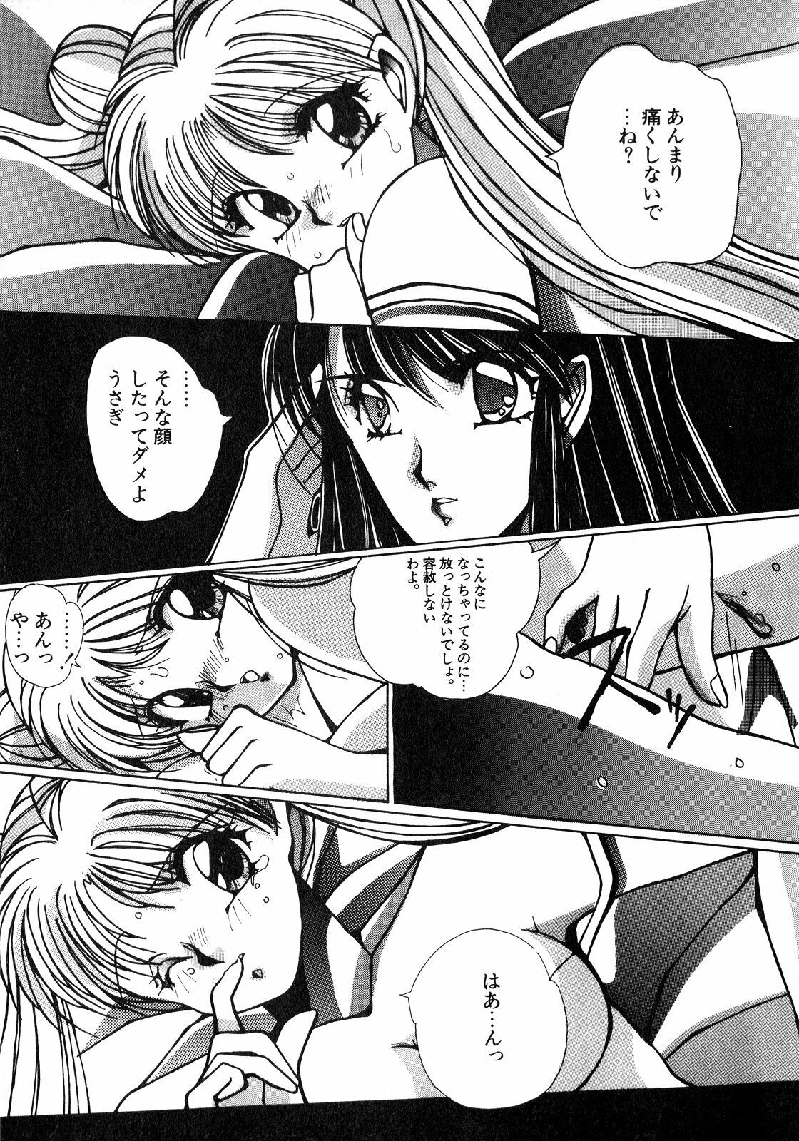 [Anthology] Lunatic Party 8 (Sailor Moon) page 40 full