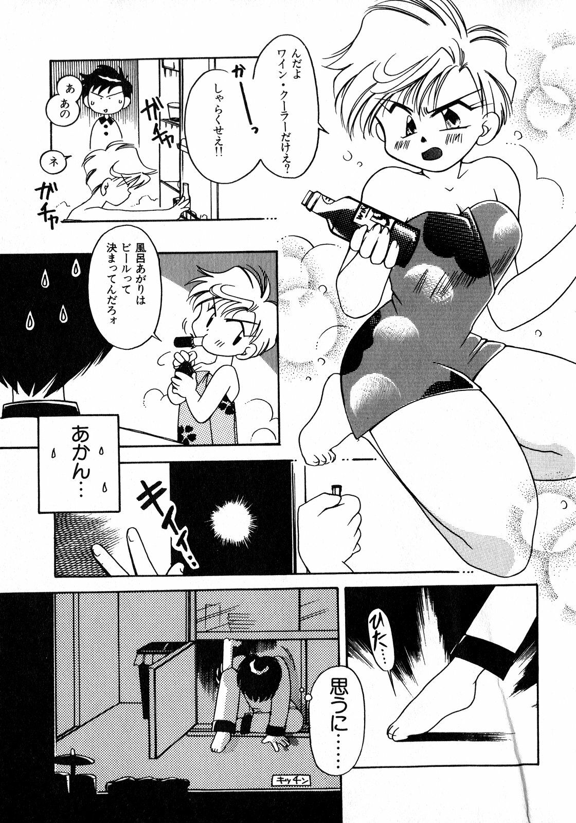 [Anthology] Lunatic Party 8 (Sailor Moon) page 52 full