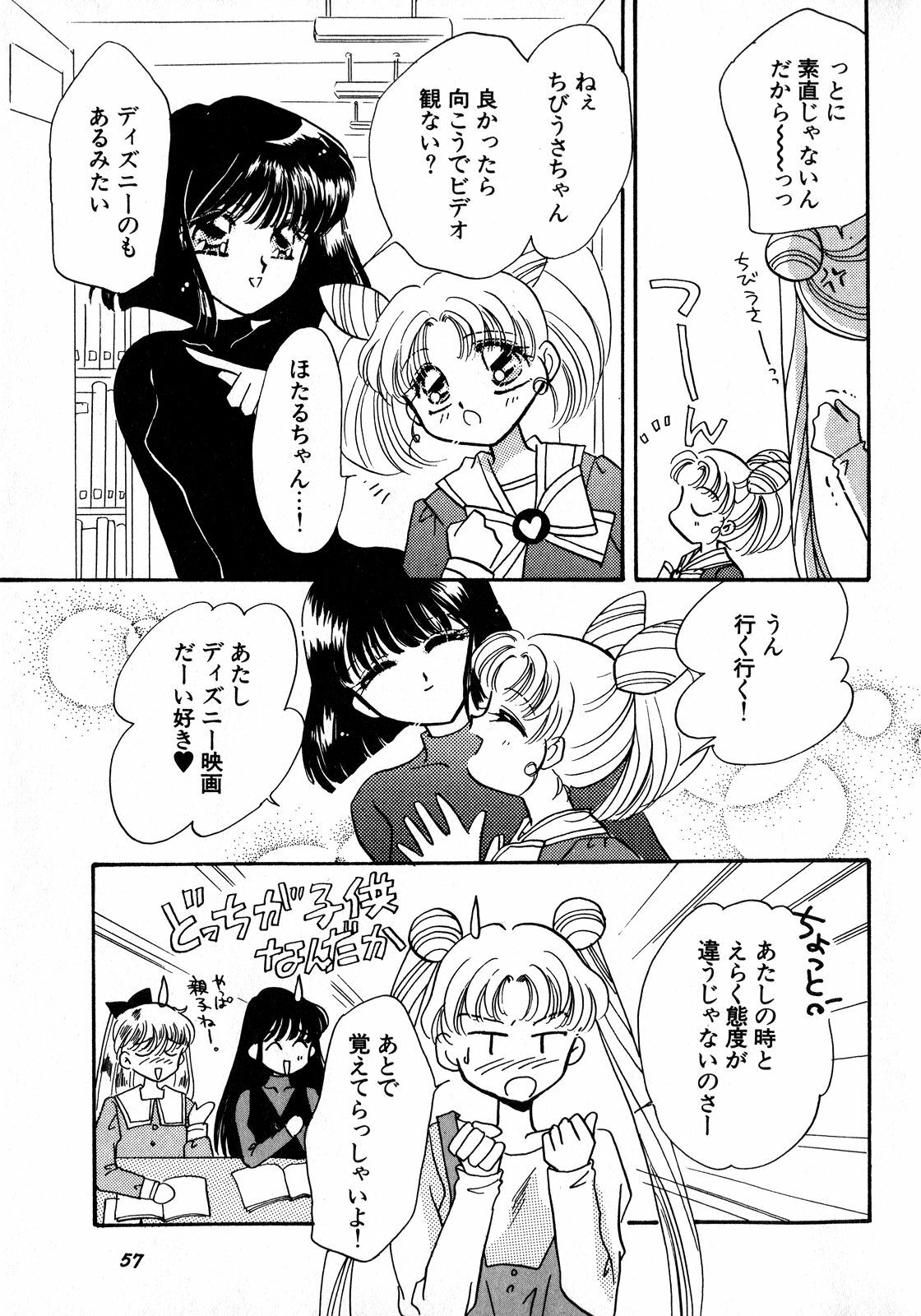 [Anthology] Lunatic Party 8 (Sailor Moon) page 58 full