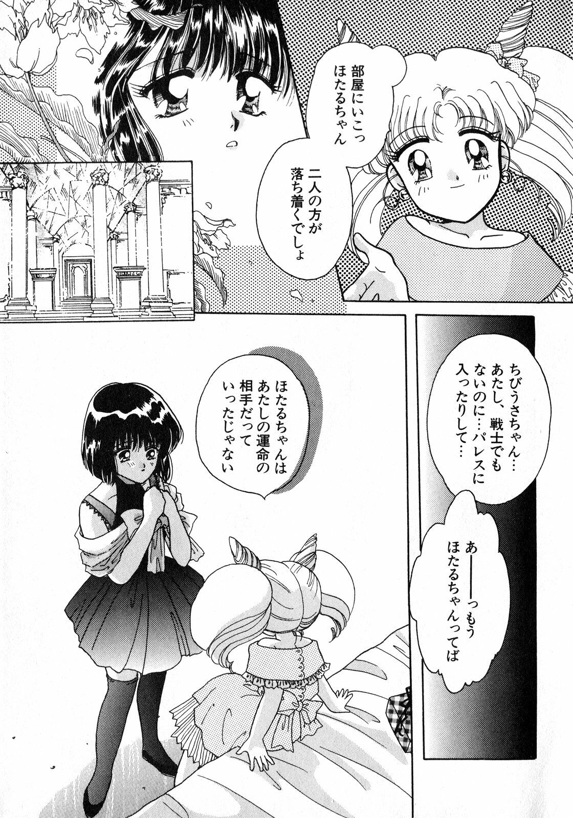 [Anthology] Lunatic Party 8 (Sailor Moon) page 6 full