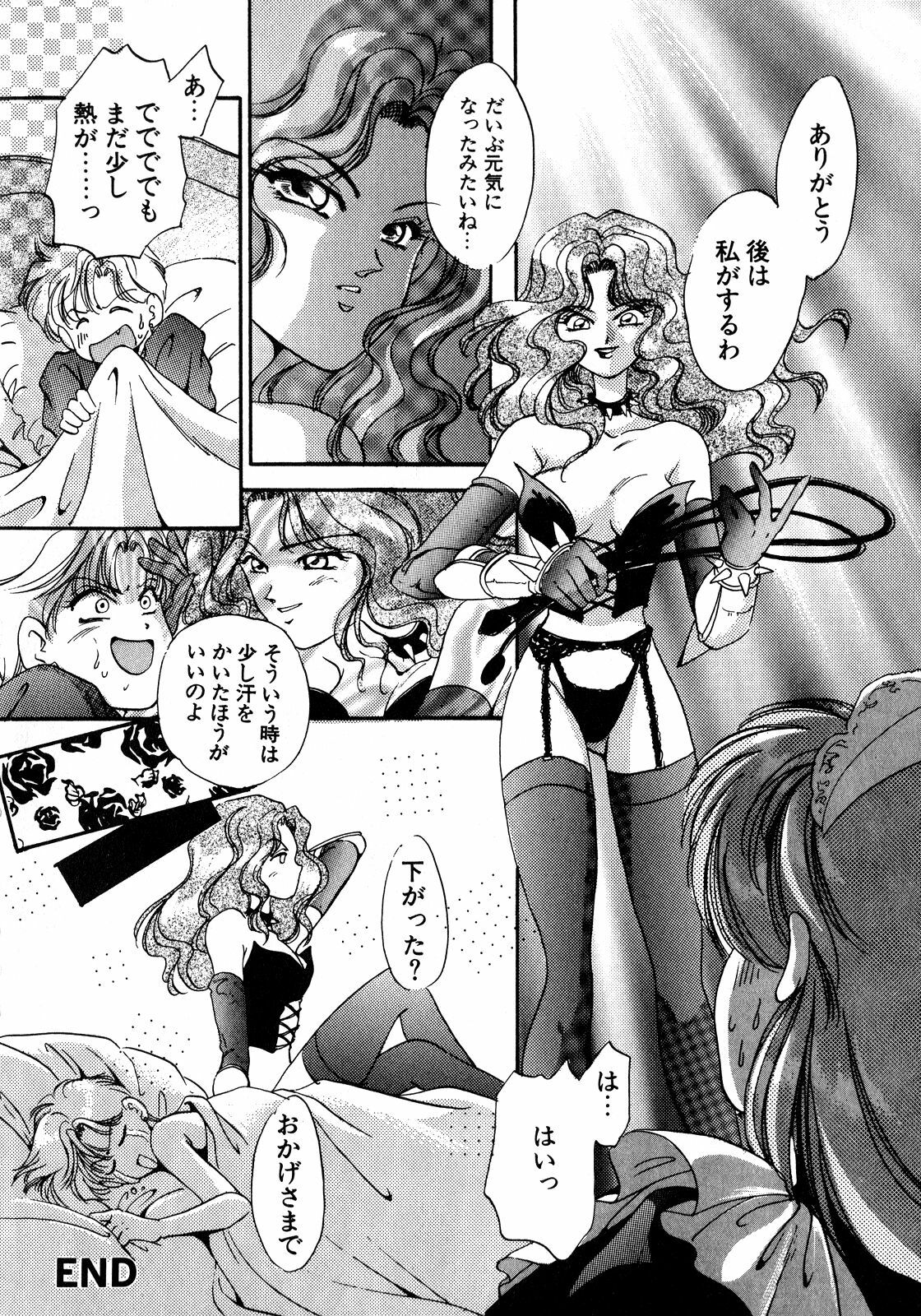 [Anthology] Lunatic Party 8 (Sailor Moon) page 67 full