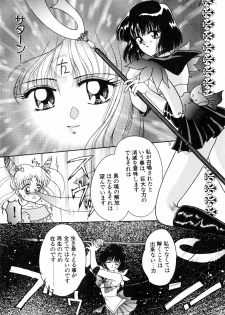 [Anthology] Lunatic Party 8 (Sailor Moon) - page 10