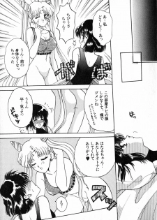 [Anthology] Lunatic Party 8 (Sailor Moon) - page 12