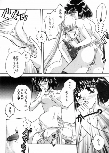 [Anthology] Lunatic Party 8 (Sailor Moon) - page 15