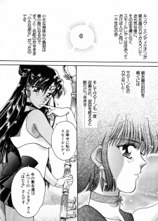 [Anthology] Lunatic Party 8 (Sailor Moon) - page 19