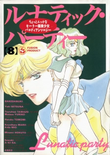 [Anthology] Lunatic Party 8 (Sailor Moon) - page 1