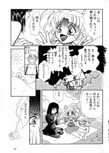 [Anthology] Lunatic Party 8 (Sailor Moon) - page 32