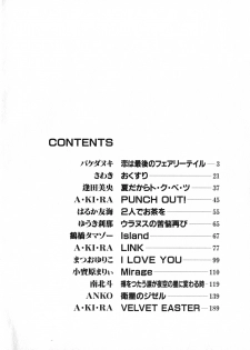 [Anthology] Lunatic Party 8 (Sailor Moon) - page 3