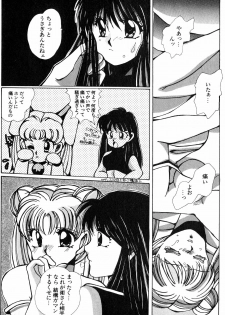 [Anthology] Lunatic Party 8 (Sailor Moon) - page 43