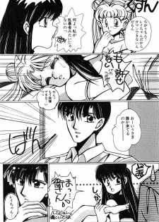 [Anthology] Lunatic Party 8 (Sailor Moon) - page 44
