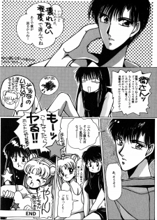 [Anthology] Lunatic Party 8 (Sailor Moon) - page 45