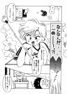 [Anthology] Lunatic Party 8 (Sailor Moon) - page 47