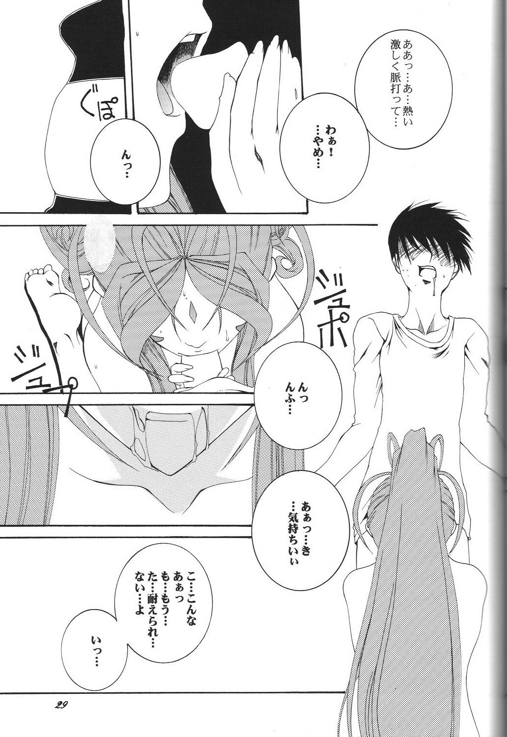 (Comic Castle 2005) [F.A (Honoutsukai)] H.M.A SP (Various) page 28 full