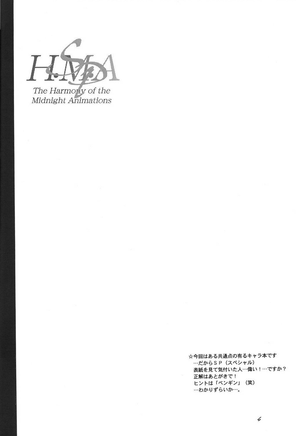 (Comic Castle 2005) [F.A (Honoutsukai)] H.M.A SP (Various) page 3 full