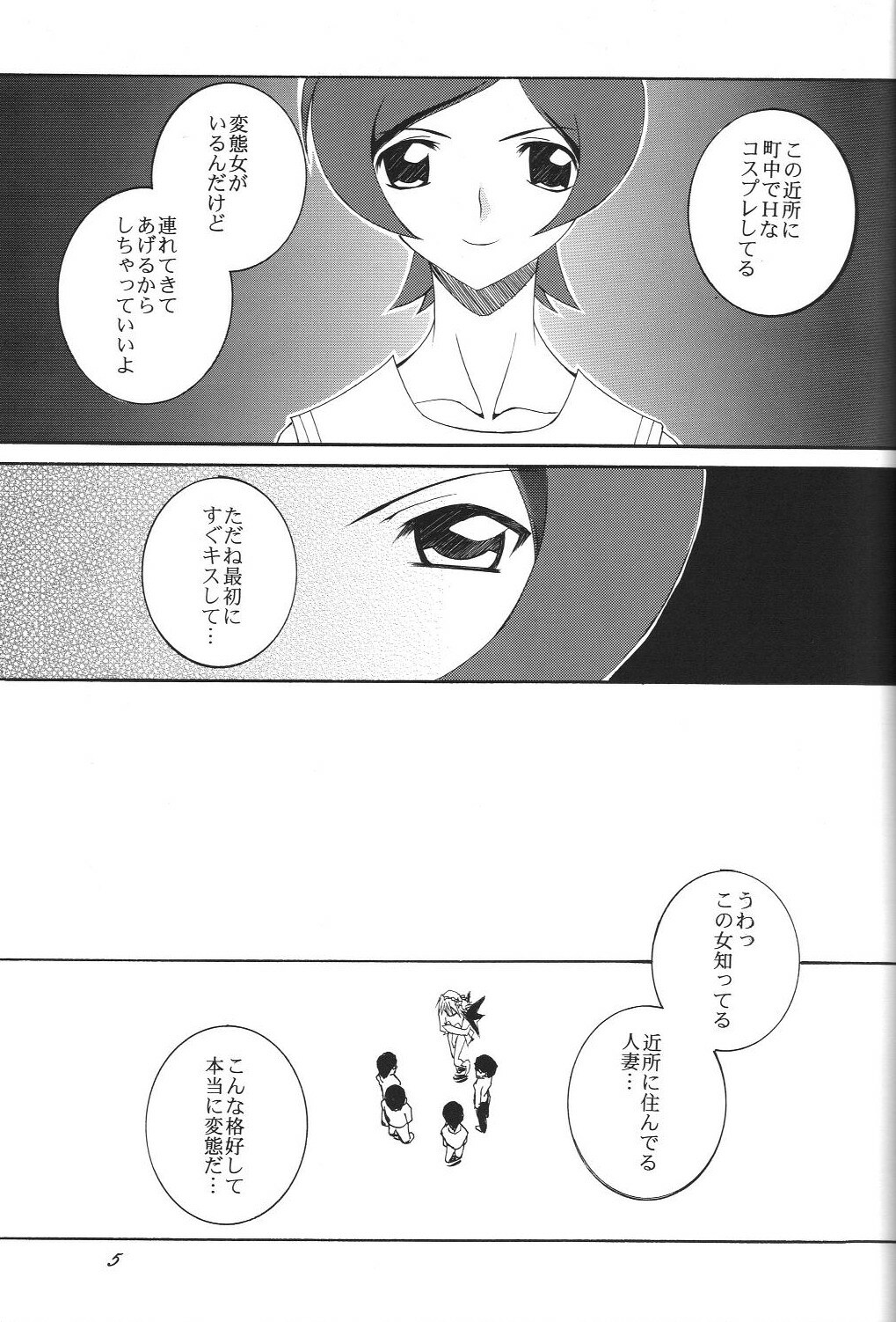 (Comic Castle 2005) [F.A (Honoutsukai)] H.M.A SP (Various) page 4 full