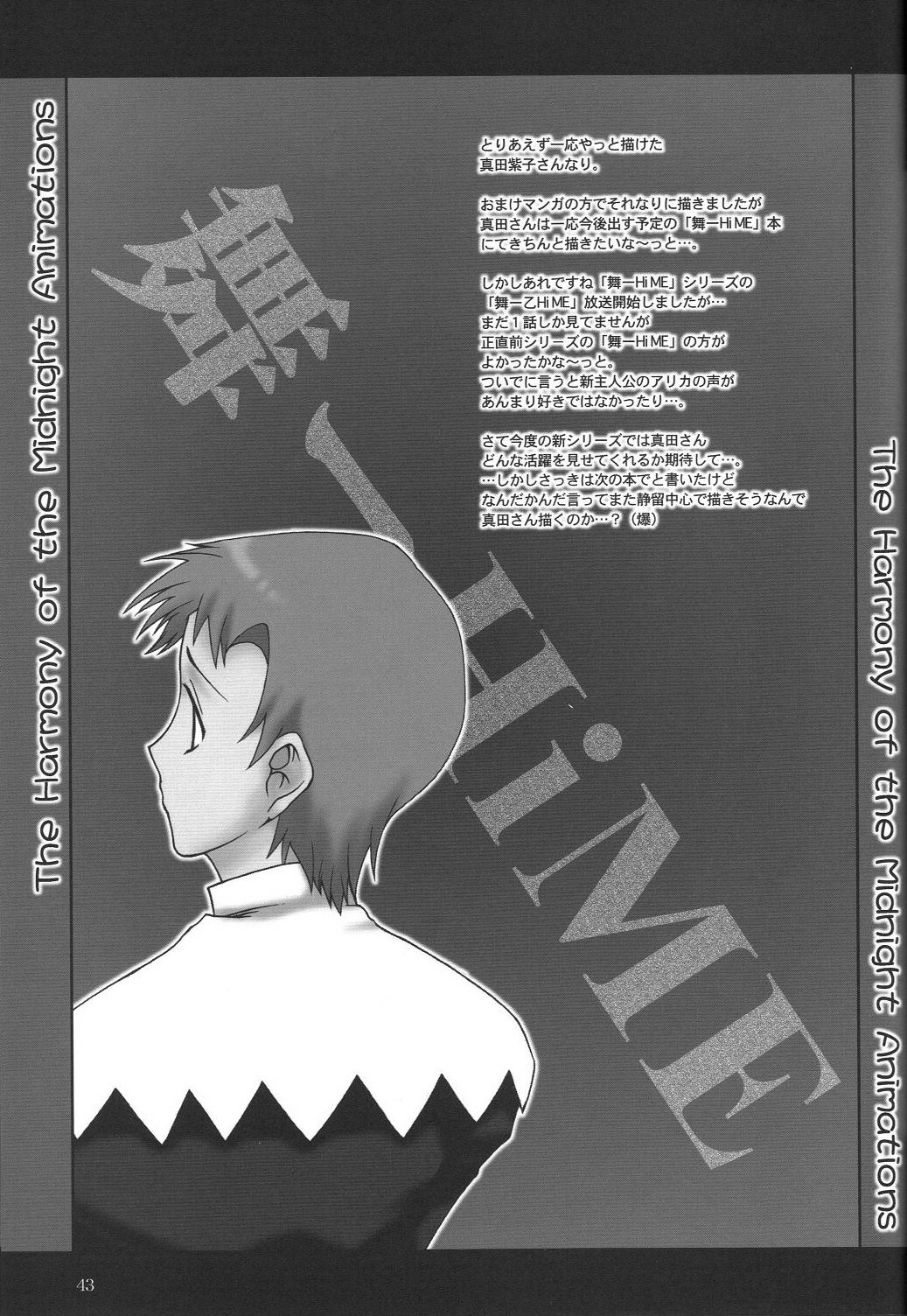 (Comic Castle 2005) [F.A (Honoutsukai)] H.M.A SP (Various) page 42 full