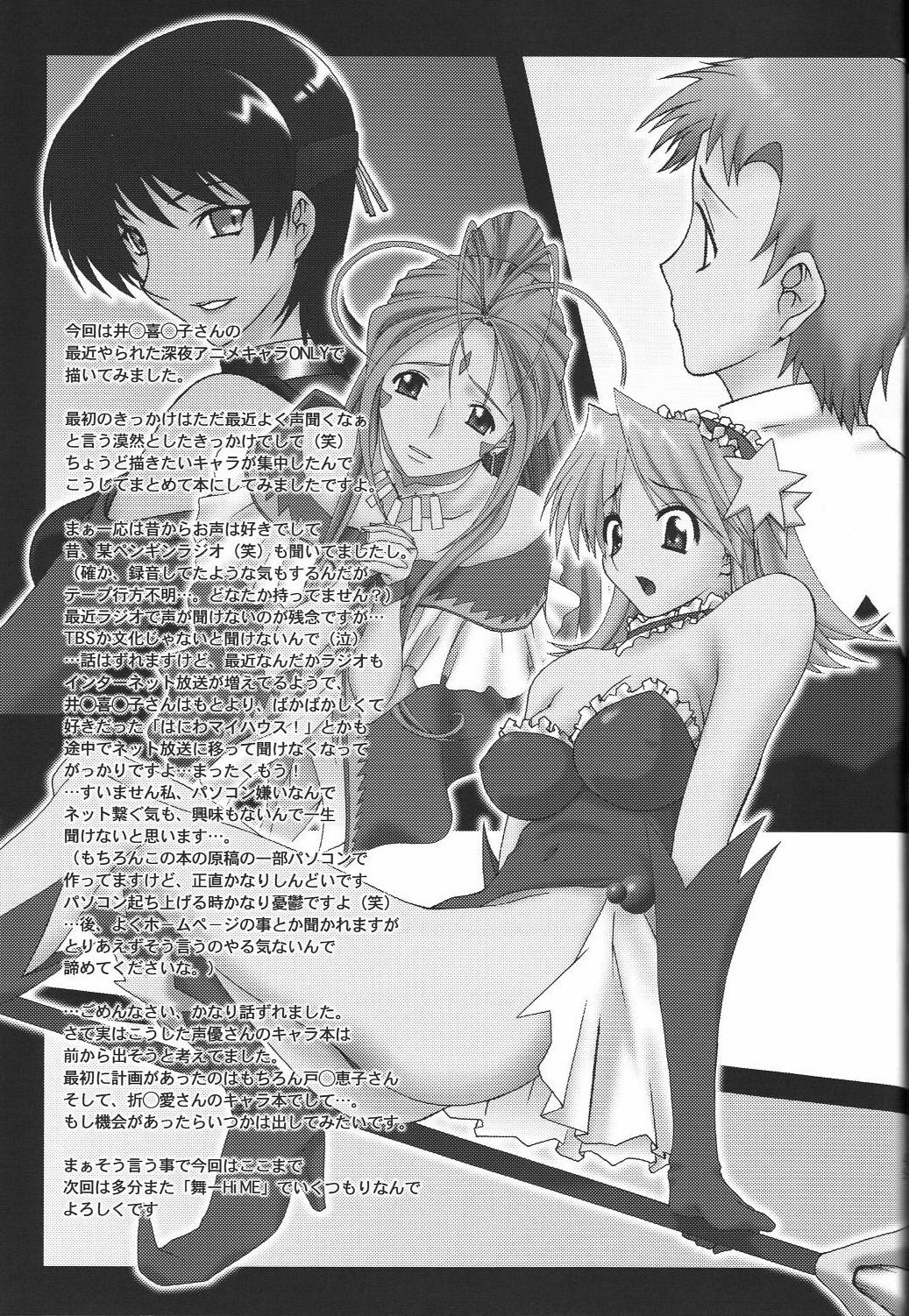 (Comic Castle 2005) [F.A (Honoutsukai)] H.M.A SP (Various) page 48 full