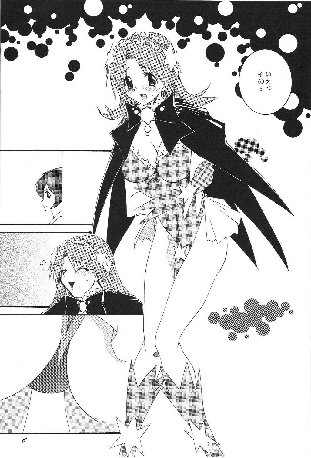 (Comic Castle 2005) [F.A (Honoutsukai)] H.M.A SP (Various) page 5 full