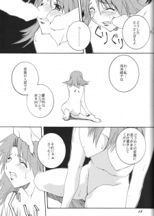 (Comic Castle 2005) [F.A (Honoutsukai)] H.M.A SP (Various) - page 12