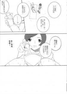 (Comic Castle 2005) [F.A (Honoutsukai)] H.M.A SP (Various) - page 21