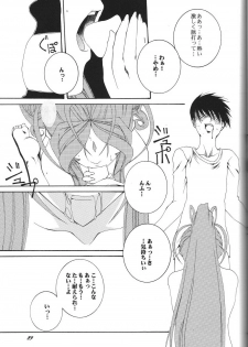 (Comic Castle 2005) [F.A (Honoutsukai)] H.M.A SP (Various) - page 28