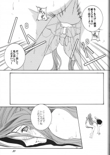 (Comic Castle 2005) [F.A (Honoutsukai)] H.M.A SP (Various) - page 32