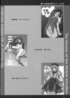 (Comic Castle 2005) [F.A (Honoutsukai)] H.M.A SP (Various) - page 47