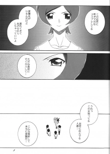 (Comic Castle 2005) [F.A (Honoutsukai)] H.M.A SP (Various) - page 4
